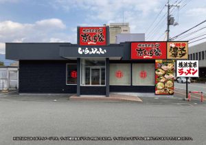 京いち家　防府店　キッチン・ホールスタッフ